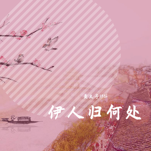 阿爸的口琴(思念版)