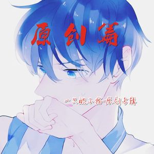 一只酷小猫-路灯下的小哥哥