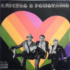 Небе о небе