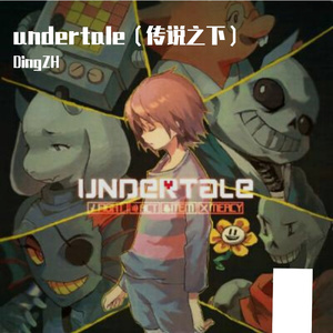 undertale（《undertale》游戏主题曲翻奏）