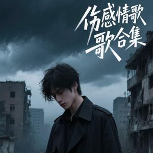 我期待的是你不是雪