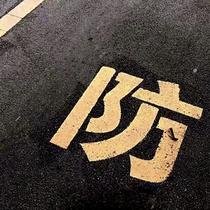 不知道还要怎样