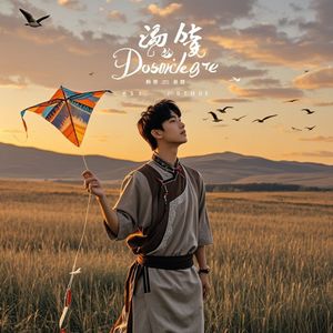 我亲爱的姑娘-越来越好