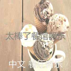抚慰的美食回忆