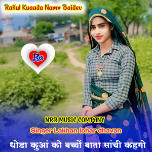 Mhari Janu Nidara Me Suti Hai To Jaag Ja