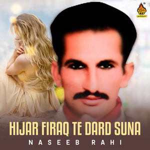 Jani Pukhiye Doltaan Di