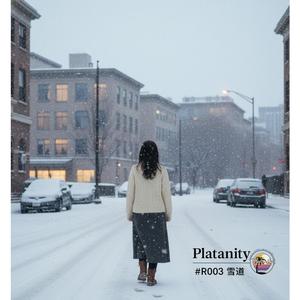 涙を拭って雪道を一緒に歩こうよ