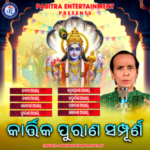 Sampurna Kartika Purana, Nabama Adhyaya