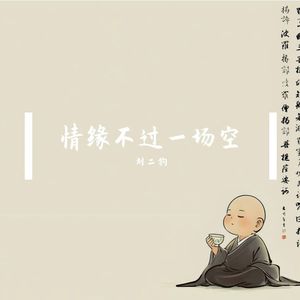 念离歌