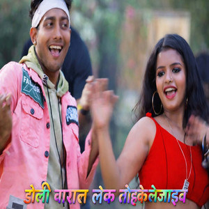 Doli Warat Leke Tohke Lejaiv