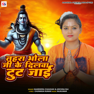 Tahara Bhola Jii Ke Dilawa Tut Jaie