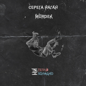 Гиблое место (Remastered 2025)