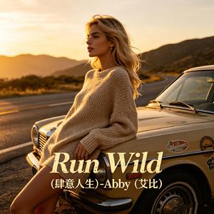 Run wild（向风而野）