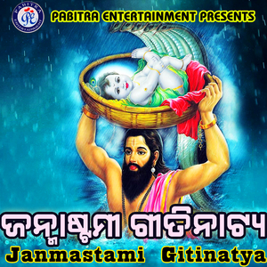 Janmastami Gitinatya