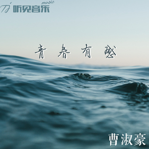 流水匆匆（正式版）