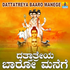 Dattana Smaraneya