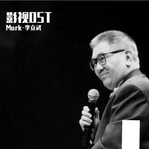 沧海一声笑（粤语版）