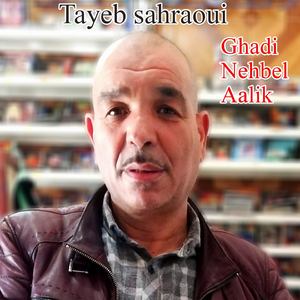 Ghadi Nehbel Aalik