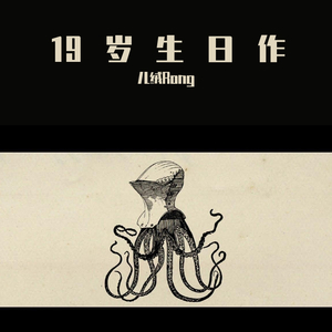 Airhead（翻自 初音ミク）