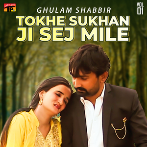 Mukhay Dukh Ahay Ahyo