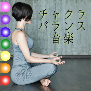 究極周波数ＢＧＭ