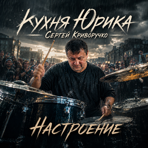 Всё равно