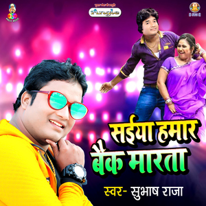 Jawani Leke Kaha Jai Ho