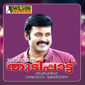 Payichu Payichu Palla