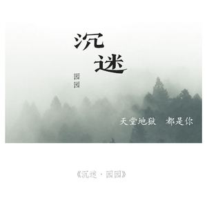 他心间有莲一朵