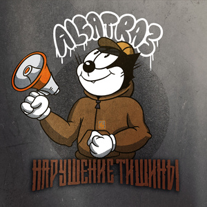 Камо грядеши