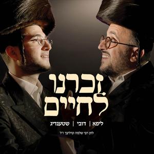 Zochreini L'chaim (feat. Lipa Schmeltzer & Yossi Shtendig)