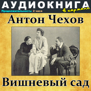 Действие третье, Чт. 8
