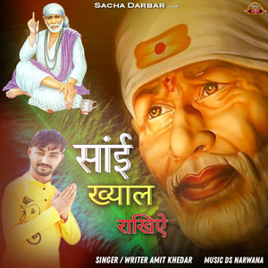 Sai Khayal Rakhiye