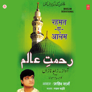 Wo Hain Mehboobe Rab