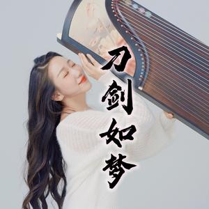 刀剑如梦 古筝齐奏