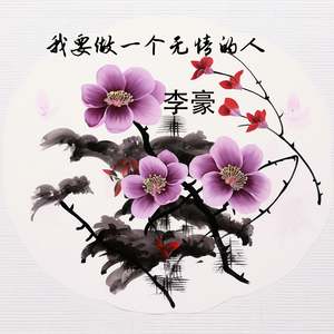 我要做一个无情的人 (伴奏)