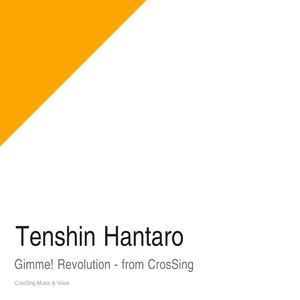ギミー!レボリューション - from CrosSing