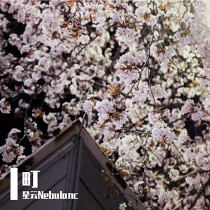 【FREE BEAT】Japanese trap .type beat