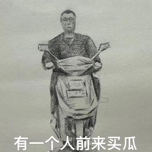 华强买瓜（beat）