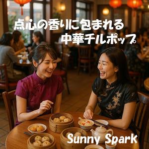 ごま団子はデザートの魔法