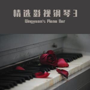 心欢（电视剧「赘婿」插曲）（翻自 陈珏）