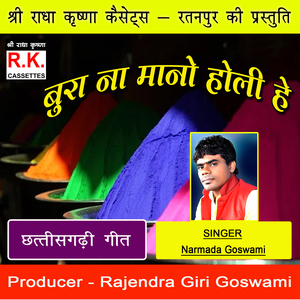 Bura Na Mano Holi He