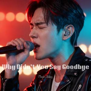 The Way You Used to Breathe