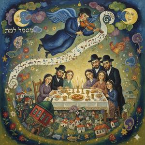 זֶה חֲלִיפָתִי, זֶה תְּמוּרָתִי