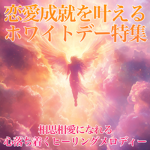 Healing Ambient δ波