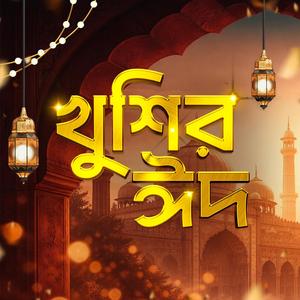 Khushir Eid