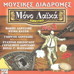 Ποιος μωρό μου ποιος