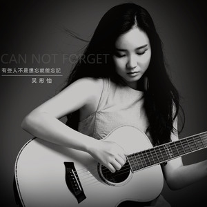 有些人不是想忘就能忘记