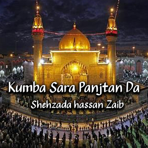 Kumba Sara Panjtan Da