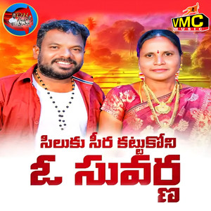 Siluku Seera Kattukoni O Suvarna